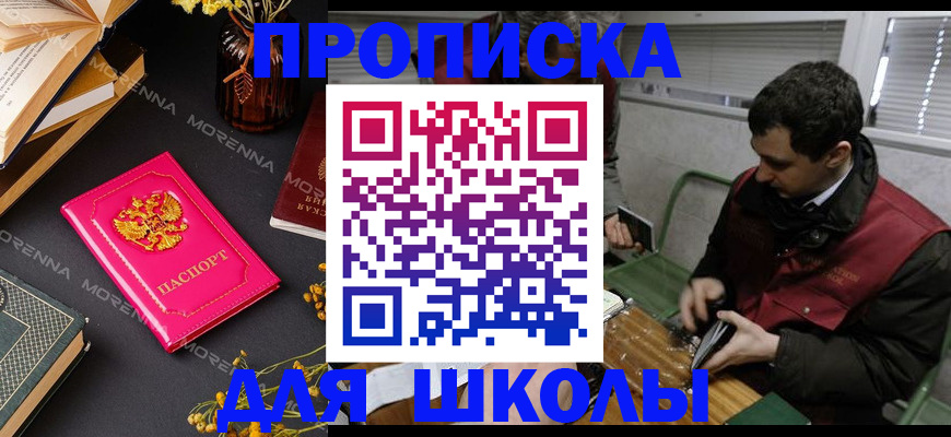 прописка регистрация в Ингушетии